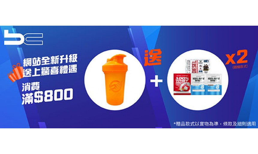 800 free small shaker