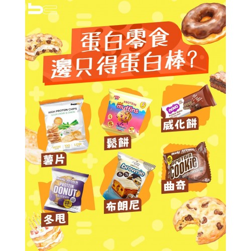 【蛋白零食邊只得蛋白棒? 】