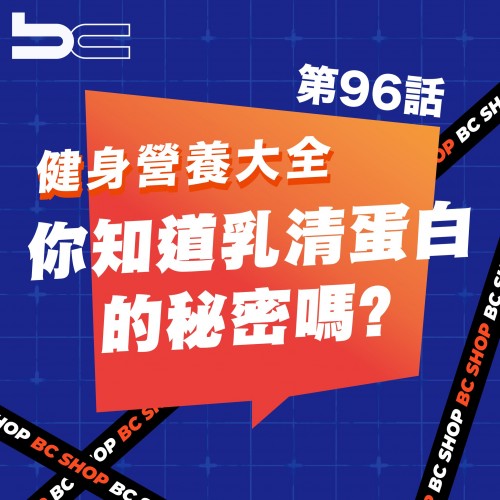 乳清蛋白2